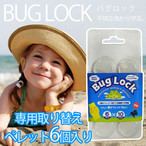 SAیObY 悯oh pybg 6 BUG LOCK oObN D xr[