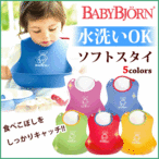 xr[r 悾ꂩ \tgX^C BABYBJORN SoftBit D