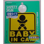 `ChV[g Z[teB[TCzՃ^Cv BABY IN CAR xr[SF-3 [