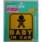 `ChV[g Z[teB[}Olbg^Cv BABY IN CAR