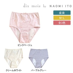 Lk YV[c dix mois by NAOMI ITO fuwari