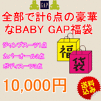  Mbv p[XAJo[I[ baby Gap